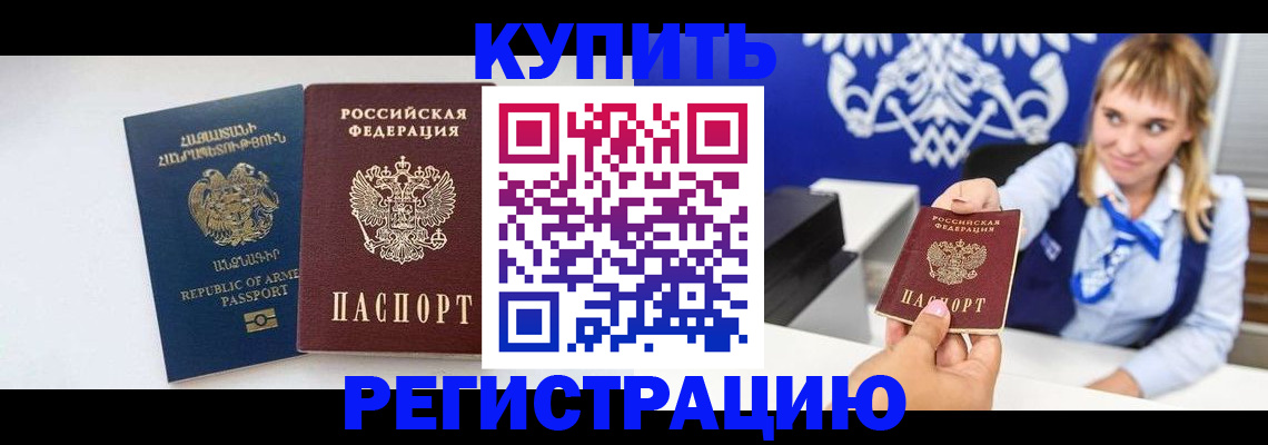 прописка для кредита в Шумерле