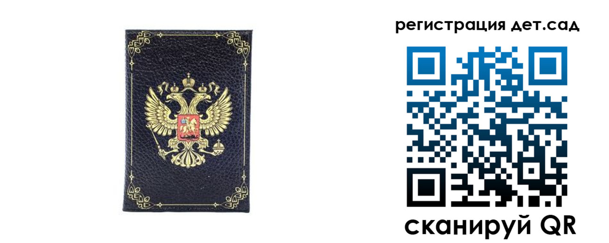 прописка для работы в Шумерле