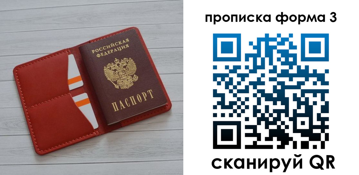 прописка в Шумерле