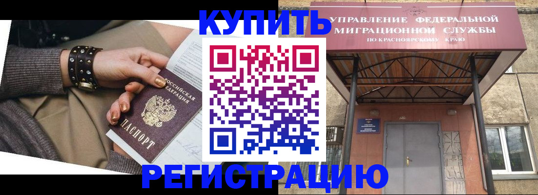 прописка в квартире в Шумерле