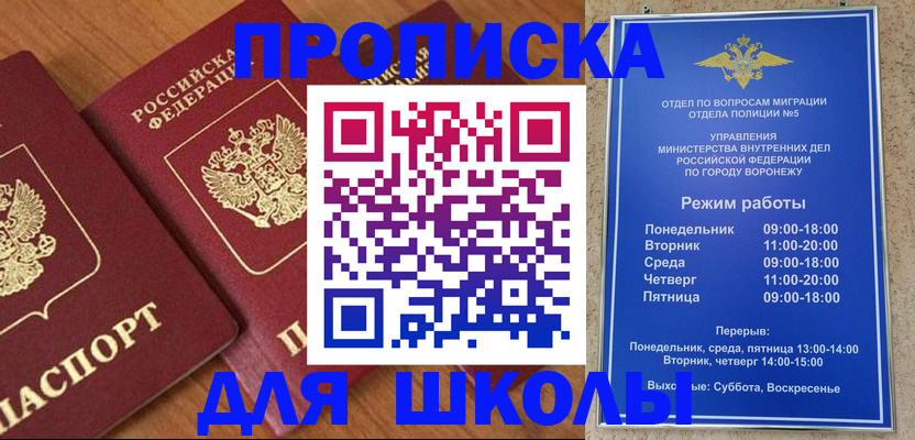 прописка ребенка в Шумерле
