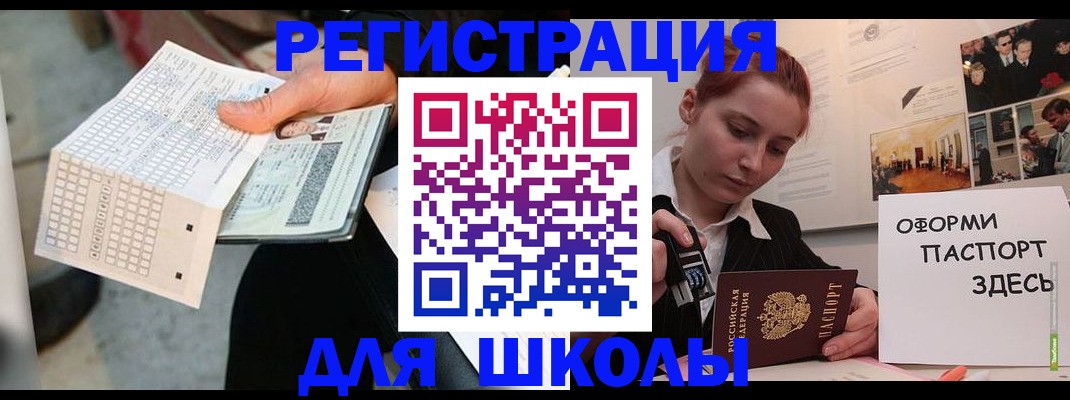 временная регистрация для всех в Шумерле