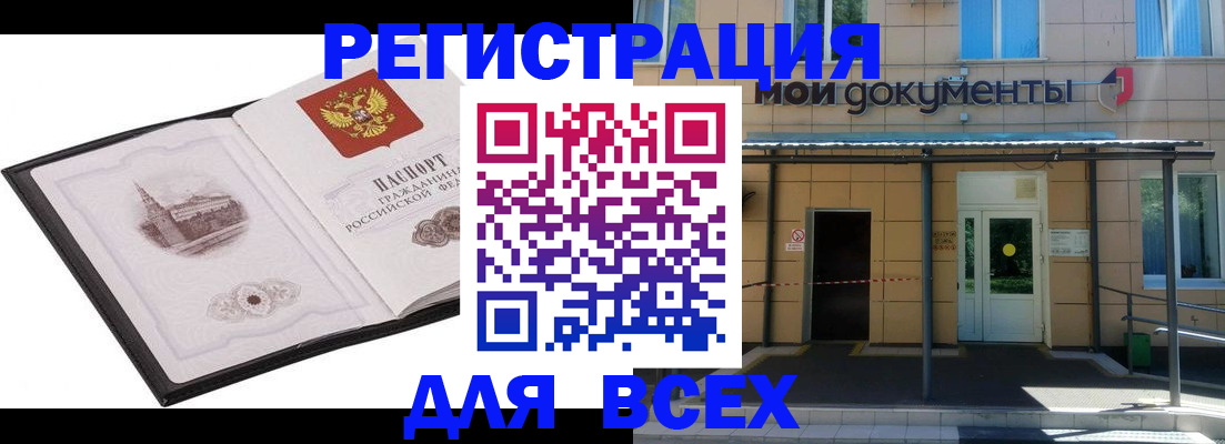 временная регистрация для школы в Шумерле