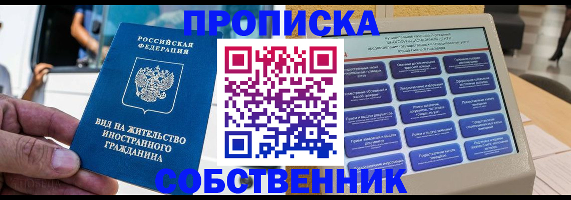 временная регистрация госуслуги в Шумерле