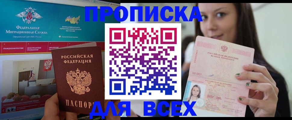 временная регистрация законно в Шумерле