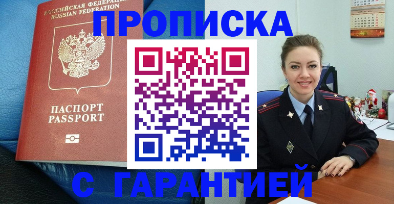 временная регистрация законно в Шумерле