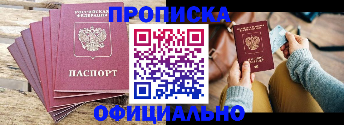 где прописаться в Шумерле