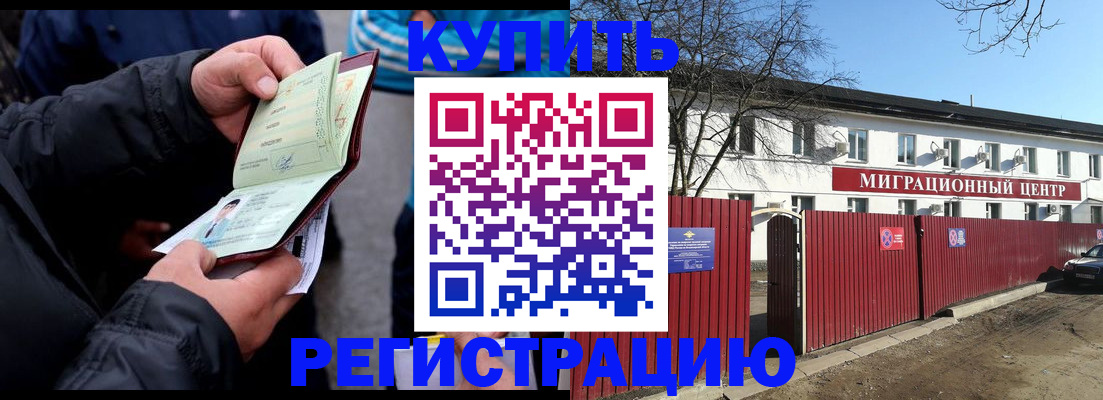 прописка в квартире в Шумерле
