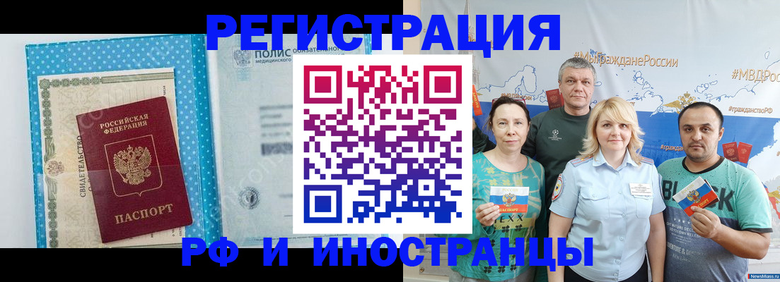 прописка иностранных граждан в Шумерле