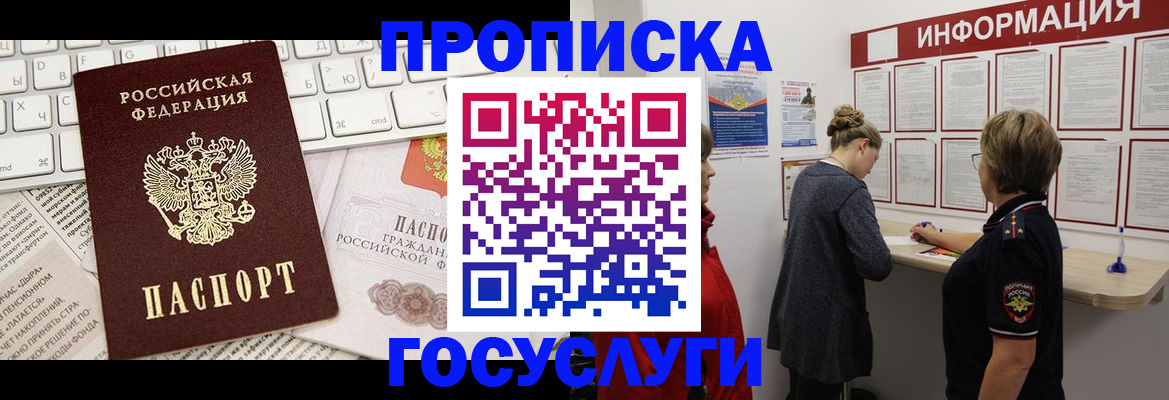прописка ребенка в Шумерле