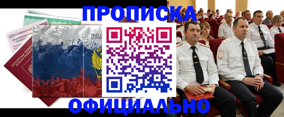 регистрация в Шумерле