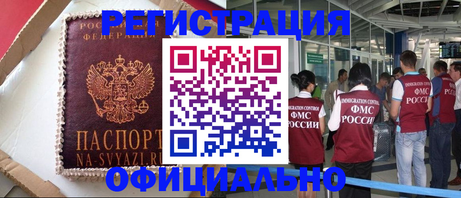 временная регистрация для всех в Шумерле